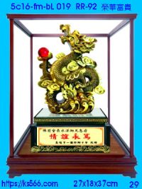 5c16-fm-bL019_榮華富貴,水晶琉璃獎牌製作推薦,台北,新北,基隆,宜蘭,桃圓,新竹,台中,台南,高雄