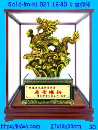 5c16-fm-bL021_如意興隆,水晶琉璃獎牌製作推薦,台北,新北,基隆,宜蘭,桃圓,新竹,台中,台南,高雄