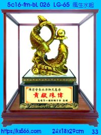 5c16-fm-bL026_風生水起,水晶琉璃獎牌製作推薦,台北,新北,基隆,宜蘭,桃圓,新竹,台中,台南,高雄