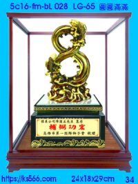 5c16-fm-bL028_圓圓滿滿,水晶琉璃獎牌製作推薦,台北,新北,基隆,宜蘭,桃圓,新竹,台中,台南,高雄