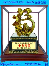 5c16-fm-bL030_金蟾祝福,水晶琉璃獎牌製作推薦,台北,新北,基隆,宜蘭,桃圓,新竹,台中,台南,高雄