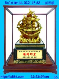 5c16-fm-bL032_一帆風順,水晶琉璃獎牌製作推薦,台北,新北,基隆,宜蘭,桃圓,新竹,台中,台南,高雄