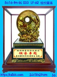 5c16-fm-bL033_愉悅圓滿,水晶琉璃獎牌製作推薦,台北,新北,基隆,宜蘭,桃圓,新竹,台中,台南,高雄