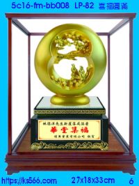 5c16-fm-bb008_喜福圓滿,水晶琉璃獎牌製作推薦,台北,新北,基隆,宜蘭,桃圓,新竹,台中,台南,高雄