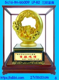 5c16-fm-bb009_花開富貴,水晶琉璃獎牌製作推薦,台北,新北,基隆,宜蘭,桃圓,新竹,台中,台南,高雄