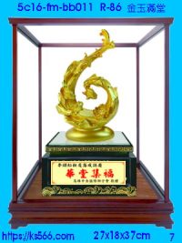 5c16-fm-bb011_金玉滿堂,水晶琉璃獎牌製作推薦,台北,新北,基隆,宜蘭,桃圓,新竹,台中,台南,高雄