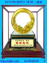 5c16-fm-bb014_小圓滿,水晶琉璃獎牌製作推薦,台北,新北,基隆,宜蘭,桃圓,新竹,台中,台南,高雄