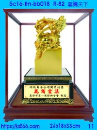 5c16-fm-bb018_龍騰天下,水晶琉璃獎牌製作推薦,台北,新北,基隆,宜蘭,桃圓,新竹,台中,台南,高雄