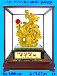 5c16-fm-bb019_榮華富貴,水晶琉璃獎牌製作推薦,台北,新北,基隆,宜蘭,桃圓,新竹,台中,台南,高雄