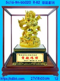 5c16-fm-bb020_尊龍獻瑞,水晶琉璃獎牌製作推薦,台北,新北,基隆,宜蘭,桃圓,新竹,台中,台南,高雄