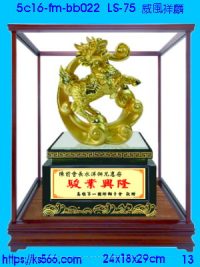 5c16-fm-bb022威風祥麟_,水晶琉璃獎牌製作推薦,台北,新北,基隆,宜蘭,桃圓,新竹,台中,台南,高雄
