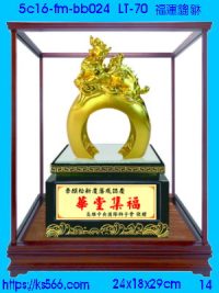 5c16-fm-bb024_福運貔貅,水晶琉璃獎牌製作推薦,台北,新北,基隆,宜蘭,桃圓,新竹,台中,台南,高雄