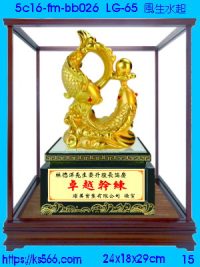 5c16-fm-bb026_風生水起,水晶琉璃獎牌製作推薦,台北,新北,基隆,宜蘭,桃圓,新竹,台中,台南,高雄