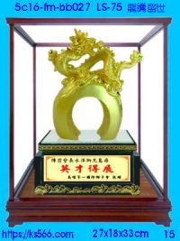 5c16-fm-bb027_龍騰盛世,水晶琉璃獎牌製作推薦,台北,新北,基隆,宜蘭,桃圓,新竹,台中,台南,高雄
