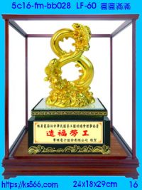 5c16-fm-bb028_圓圓滿滿,水晶琉璃獎牌製作推薦,台北,新北,基隆,宜蘭,桃圓,新竹,台中,台南,高雄