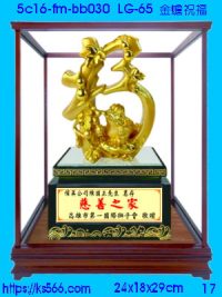 5c16-fm-bb030_金蟾祝福,水晶琉璃獎牌製作推薦,台北,新北,基隆,宜蘭,桃圓,新竹,台中,台南,高雄