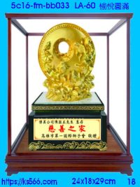 5c16-fm-bb033_愉悅圓滿,水晶琉璃獎牌製作推薦,台北,新北,基隆,宜蘭,桃圓,新竹,台中,台南,高雄