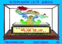 5c16-fm-bs004_富貴有餘,水晶琉璃獎牌製作推薦,台北,新北,基隆,宜蘭,桃圓,新竹,台中,台南,高雄