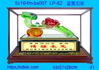 5c16-fm-bs007_富貴如意,水晶琉璃獎牌製作推薦,台北,新北,基隆,宜蘭,桃圓,新竹,台中,台南,高雄