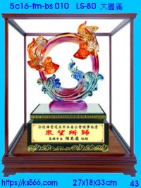5c16-fm-bs010_大圓滿,水晶琉璃獎牌製作推薦,台北,新北,基隆,宜蘭,桃圓,新竹,台中,台南,高雄