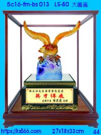 5c16-fm-bs013_鷹展雄風,水晶琉璃獎牌製作推薦,台北,新北,基隆,宜蘭,桃圓,新竹,台中,台南,高雄