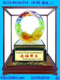 5c16-fm-bs014_小圓滿,水晶琉璃獎牌製作推薦,台北,新北,基隆,宜蘭,桃圓,新竹,台中,台南,高雄