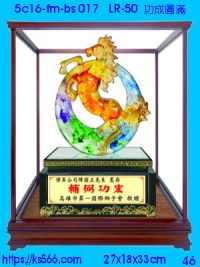 5c16-fm-bs017_功成圓滿,水晶琉璃獎牌製作推薦,台北,新北,基隆,宜蘭,桃圓,新竹,台中,台南,高雄