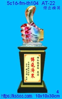 5c16-fm-th104_傑出精英,水晶琉璃獎牌製作推薦,台北,新北,基隆,宜蘭,桃圓,新竹,台中,台南,高雄