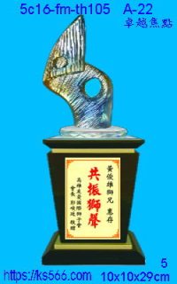 5c16-fm-th105_卓越焦點,水晶琉璃獎牌製作推薦,台北,新北,基隆,宜蘭,桃圓,新竹,台中,台南,高雄