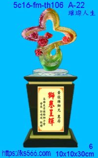 5c16-fm-th106_璀璨人生,水晶琉璃獎牌製作推薦,台北,新北,基隆,宜蘭,桃圓,新竹,台中,台南,高雄
