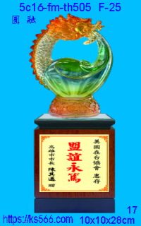 5c16-fm-th505_圓融,水晶琉璃獎牌製作推薦,台北,新北,基隆,宜蘭,桃圓,新竹,台中,台南,高雄