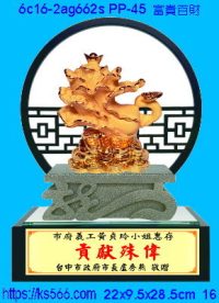 6c16-2ag662s_富貴百財,水晶琉璃獎牌製作推薦,台北,新北,基隆,宜蘭,桃圓,新竹,台中,台南,高雄
