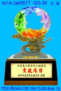 6c16-2ah001t_祝福,水晶琉璃獎牌製作推薦,台北,新北,基隆,宜蘭,桃圓,新竹,台中,台南,高雄