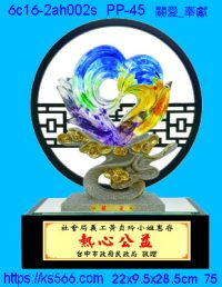 6c16-2ah002s_關愛_奉獻,水晶琉璃獎牌製作推薦,台北,新北,基隆,宜蘭,桃圓,新竹,台中,台南,高雄
