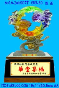 6c16-2ah007t_圓滿,水晶琉璃獎牌製作推薦,台北,新北,基隆,宜蘭,桃圓,新竹,台中,台南,高雄