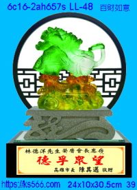 6c16-2ah657s_馬上如意,水晶琉璃獎牌製作推薦,台北,新北,基隆,宜蘭,桃圓,新竹,台中,台南,高雄