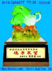 6c16-2ah657t_百財如意,水晶琉璃獎牌製作推薦,台北,新北,基隆,宜蘭,桃圓,新竹,台中,台南,高雄
