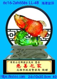 6c16-2ah658s_鴻運當頭,水晶琉璃獎牌製作推薦,台北,新北,基隆,宜蘭,桃圓,新竹,台中,台南,高雄