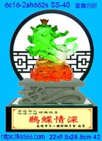 6c16-2ah662s_富貴百財,水晶琉璃獎牌製作推薦,台北,新北,基隆,宜蘭,桃圓,新竹,台中,台南,高雄