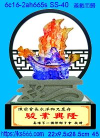 6c16-2ah665s_滿載而歸_船,水晶琉璃獎牌製作推薦,台北,新北,基隆,宜蘭,桃圓,新竹,台中,台南,高雄