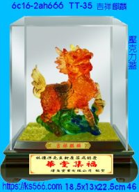 6c16-2ah666_吉祥麒麟,水晶琉璃獎牌製作推薦,台北,新北,基隆,宜蘭,桃圓,新竹,台中,台南,高雄