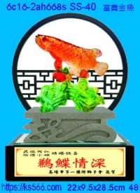 6c16-2ah668s_富貴金魚,水晶琉璃獎牌製作推薦,台北,新北,基隆,宜蘭,桃圓,新竹,台中,台南,高雄