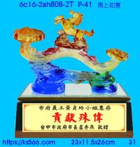 6c16-2ah808-2t_馬上如意,水晶琉璃獎牌製作推薦,台北,新北,基隆,宜蘭,桃圓,新竹,台中,台南,高雄