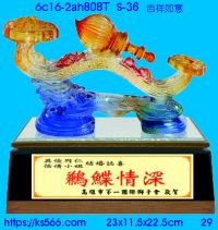 6c16-2ah808t_吉祥如意,水晶琉璃獎牌製作推薦,台北,新北,基隆,宜蘭,桃圓,新竹,台中,台南,高雄