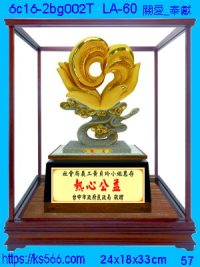 6c16-2bg002t_關愛_奉獻,水晶琉璃獎牌製作推薦,台北,新北,基隆,宜蘭,桃圓,新竹,台中,台南,高雄