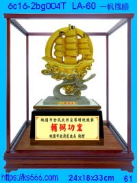 6c16-2bg004t_一帆風順,水晶琉璃獎牌製作推薦,台北,新北,基隆,宜蘭,桃圓,新竹,台中,台南,高雄