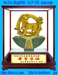 6c16-2bg005_瑞氣祥麟,水晶琉璃獎牌製作推薦,台北,新北,基隆,宜蘭,桃圓,新竹,台中,台南,高雄