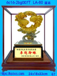 6c16-2bg007t_圓滿,水晶琉璃獎牌製作推薦,台北,新北,基隆,宜蘭,桃圓,新竹,台中,台南,高雄