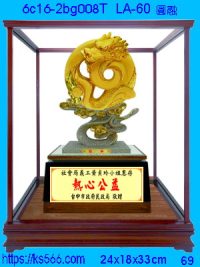 6c16-2bg008t_圓融,水晶琉璃獎牌製作推薦,台北,新北,基隆,宜蘭,桃圓,新竹,台中,台南,高雄