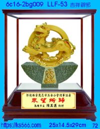 6c16-2bg009_吉祥辟邪,水晶琉璃獎牌製作推薦,台北,新北,基隆,宜蘭,桃圓,新竹,台中,台南,高雄